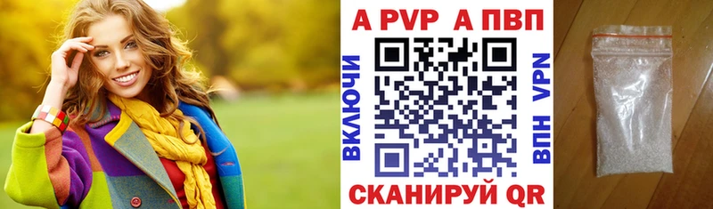 МЕГА маркетплейс  Красновишерск  Alfa_PVP Crystall  где можно купить  