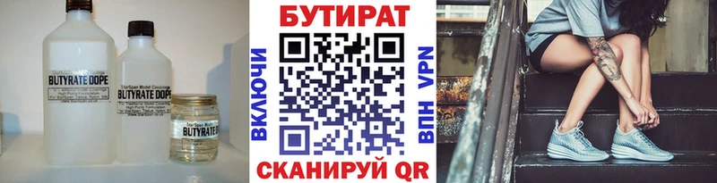 Бутират оксибутират  Красновишерск 