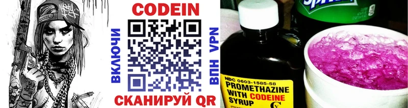 Кодеиновый сироп Lean напиток Lean (лин)  Красновишерск 