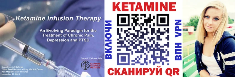 Кетамин VHQ  Красновишерск 