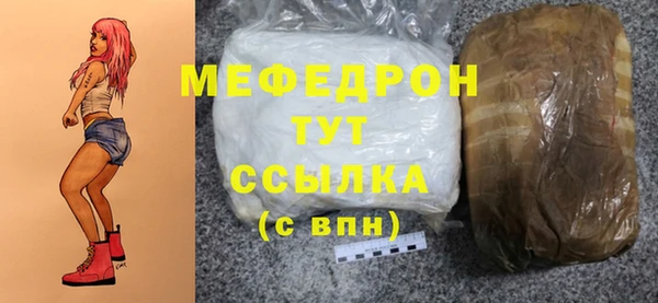 мяу мяу кристалл Богородицк