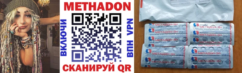 Метадон methadone Красновишерск
